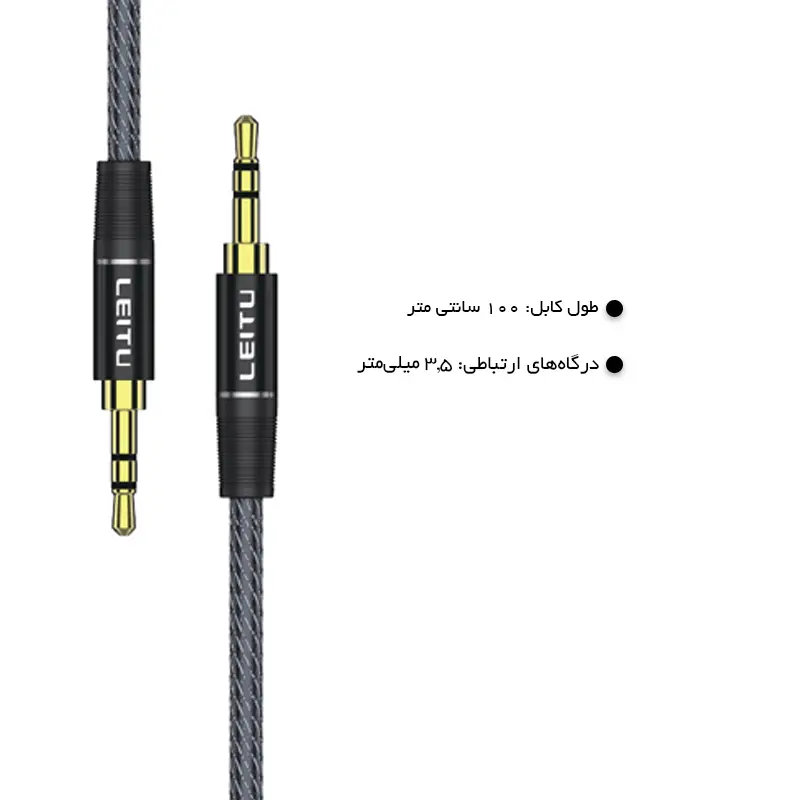 AUX لیتو مدل LX-4