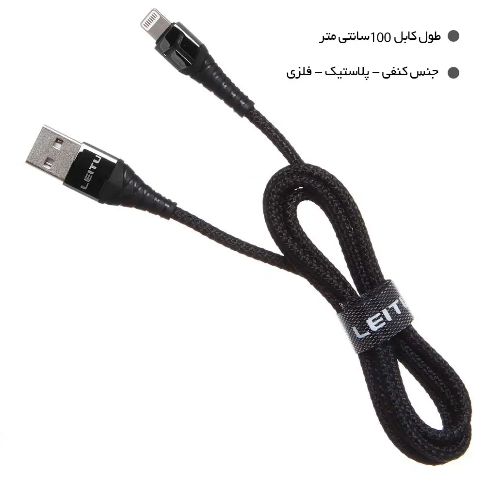 کابل تبدیل USB به Lightning برند لیتو مدل LD-22