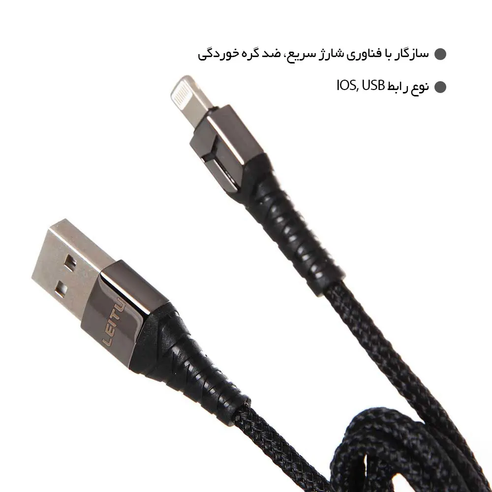 کابل تبدیل USB به Lightning برند لیتو LD-22