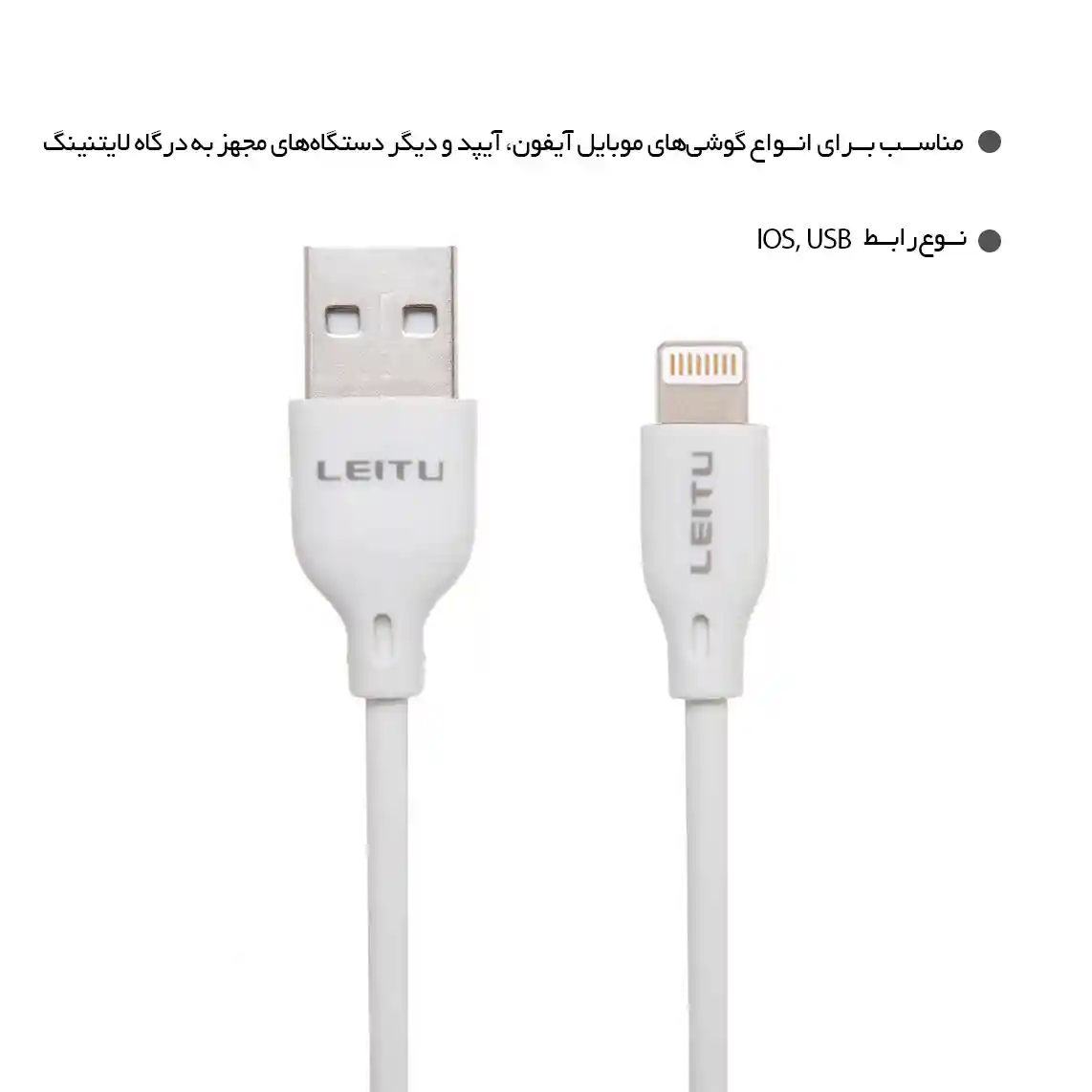 کابل تبدیل USB به Lightning برند لیتو LD-25
