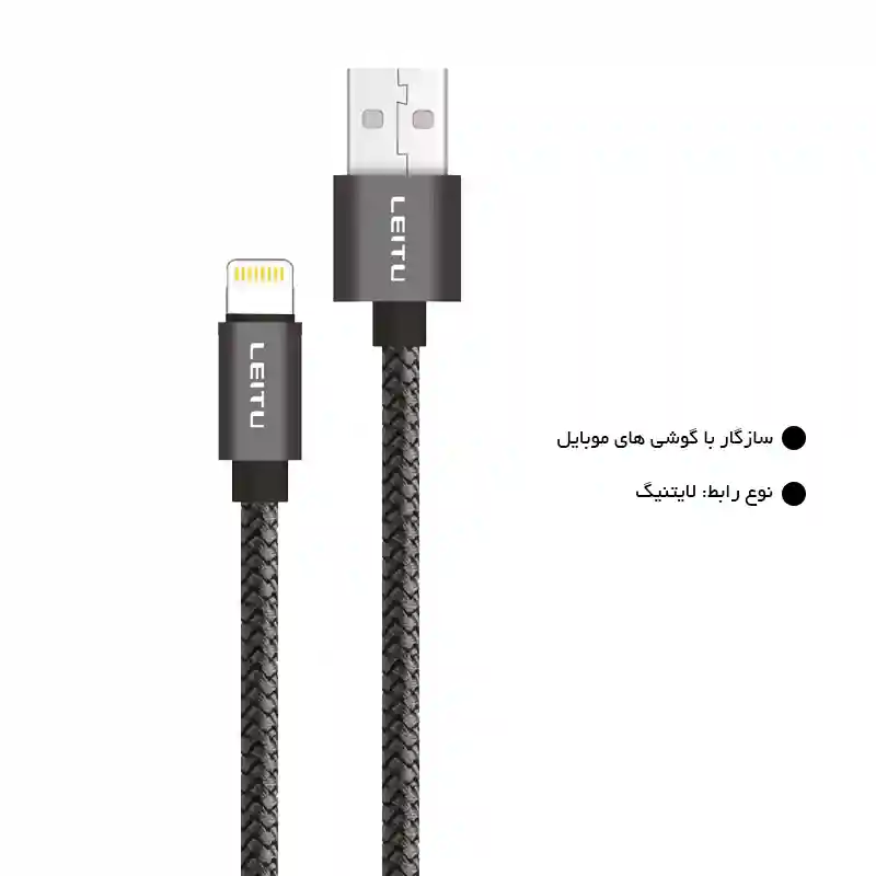 کابل تبدیل USB به Lightning برند لیتو مدل LD-31
