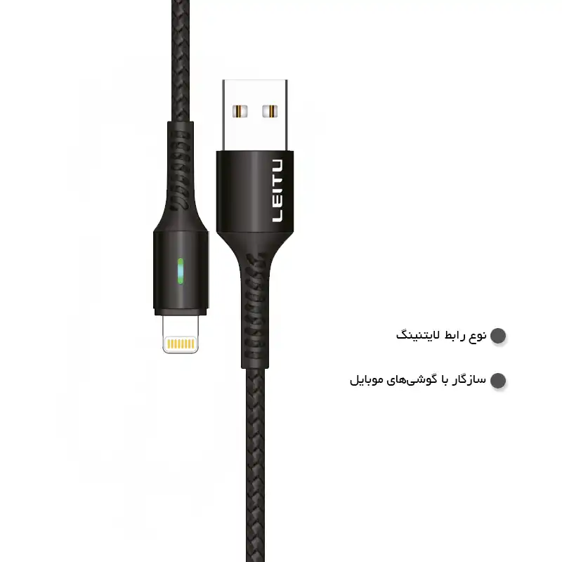 کابل تبدیل USB به Lightning برند لیتو LD-36