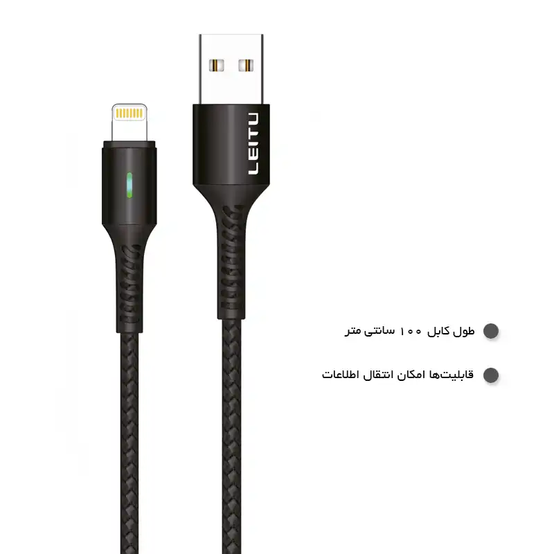 کابل تبدیل USB به Lightning برند لیتو مدل LD-36