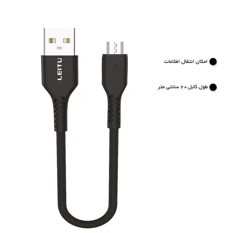 کابل تبدیل USB به Micro-USB برند لیتو LD-41