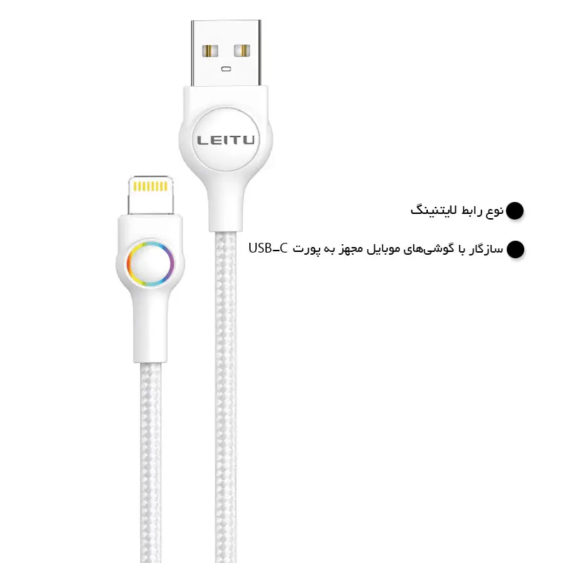 کابل تبدیل USB به Lightning لیتو LD-42