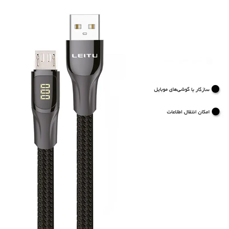 کابل تبدیل USB به Micro-USB برند لیتو مدل LD-45