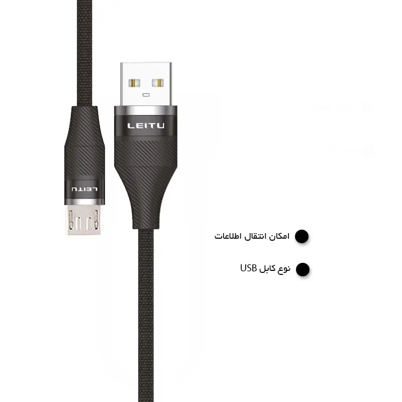 کابل تبدیل USB به Micro-USB برند لیتو مدل LD-47