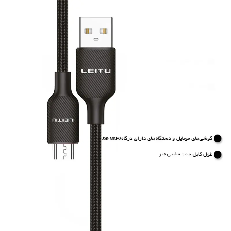 کابل تبدیل USB به Micro-USB برند لیتو مدل LD-48
