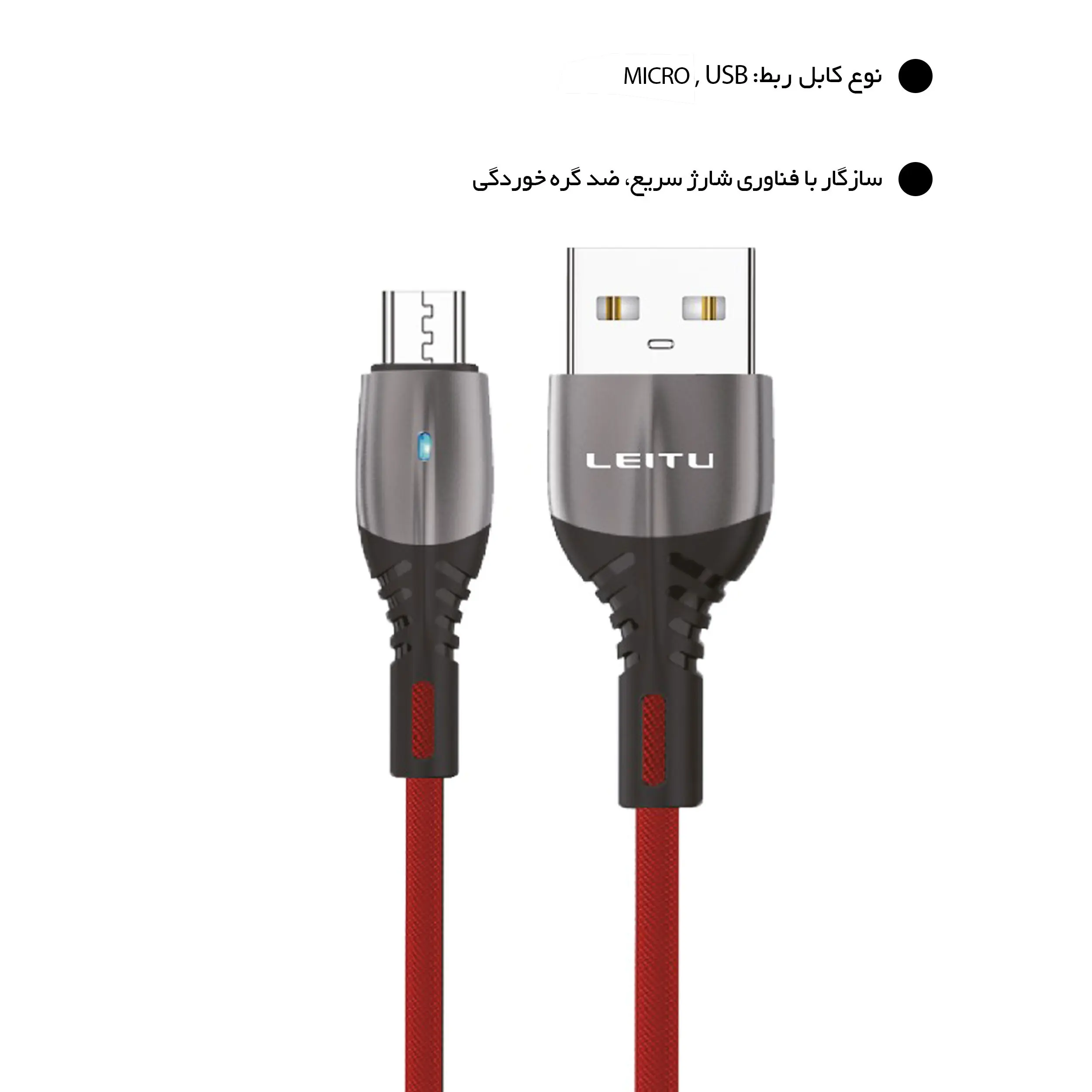 کابل تبدیل USB به Micro-USB لیتو LD-51