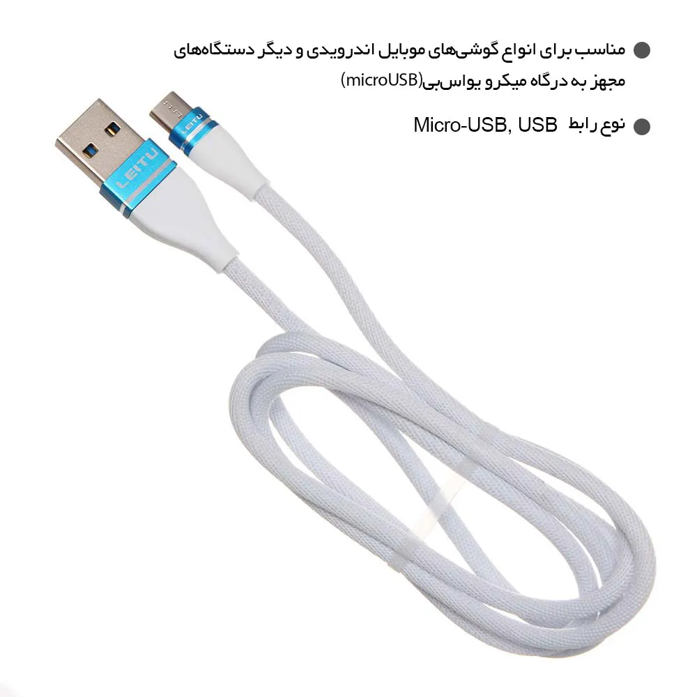 کابل تبدیل USB به Micro-USB برند لیتو مدل LD-10