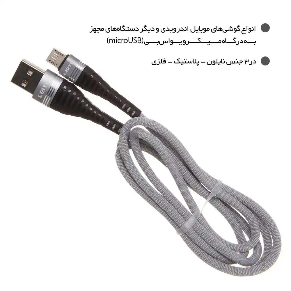 کابل تبدیل USB به Micro-USB برند لیتو مدل LD-11