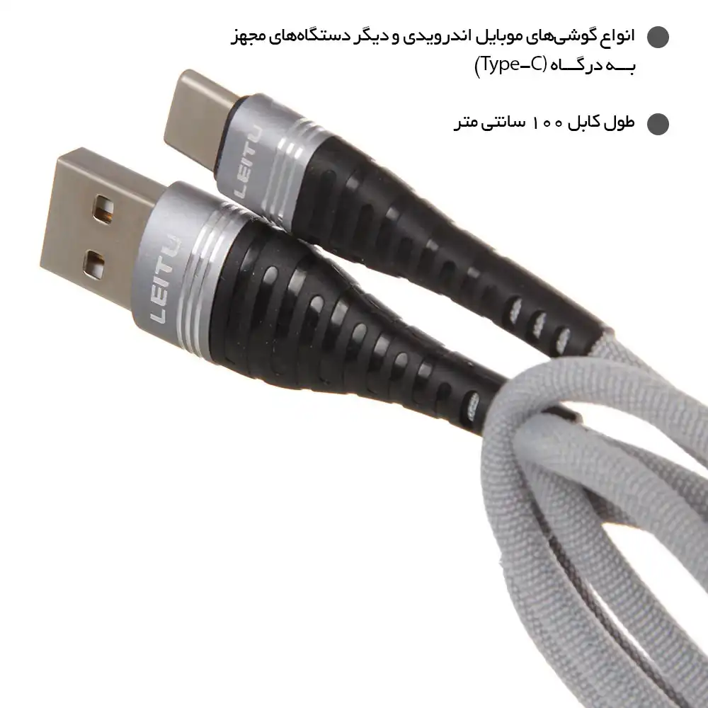 کابل تبدیل USB به Type-C برند لیتو LD-11