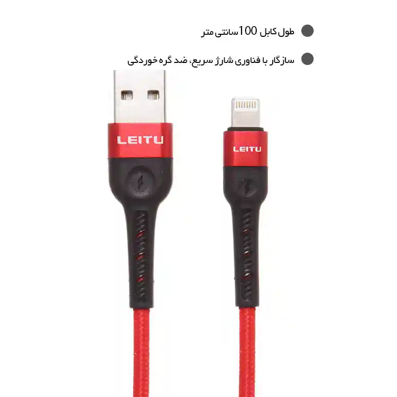 کابل تبدیل USB به Lightning برند لیتو LD-20