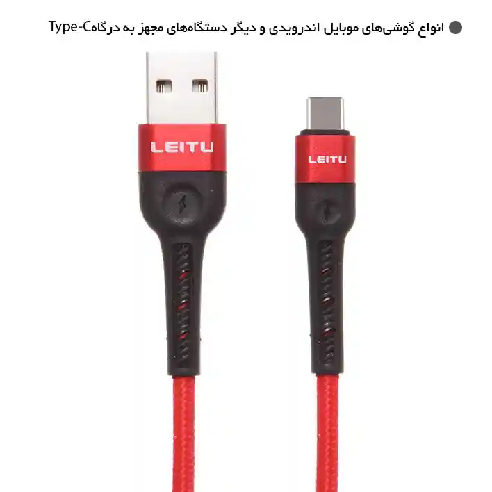 کابل تبدیل USB به Type-C برند لیتو LD-20