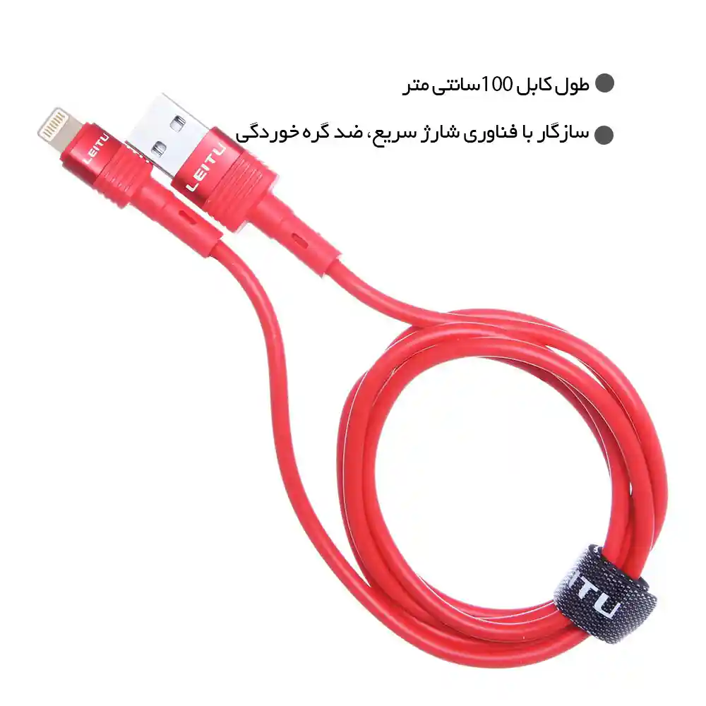 کابل تبدیل USB به Lightning لیتو LD-21