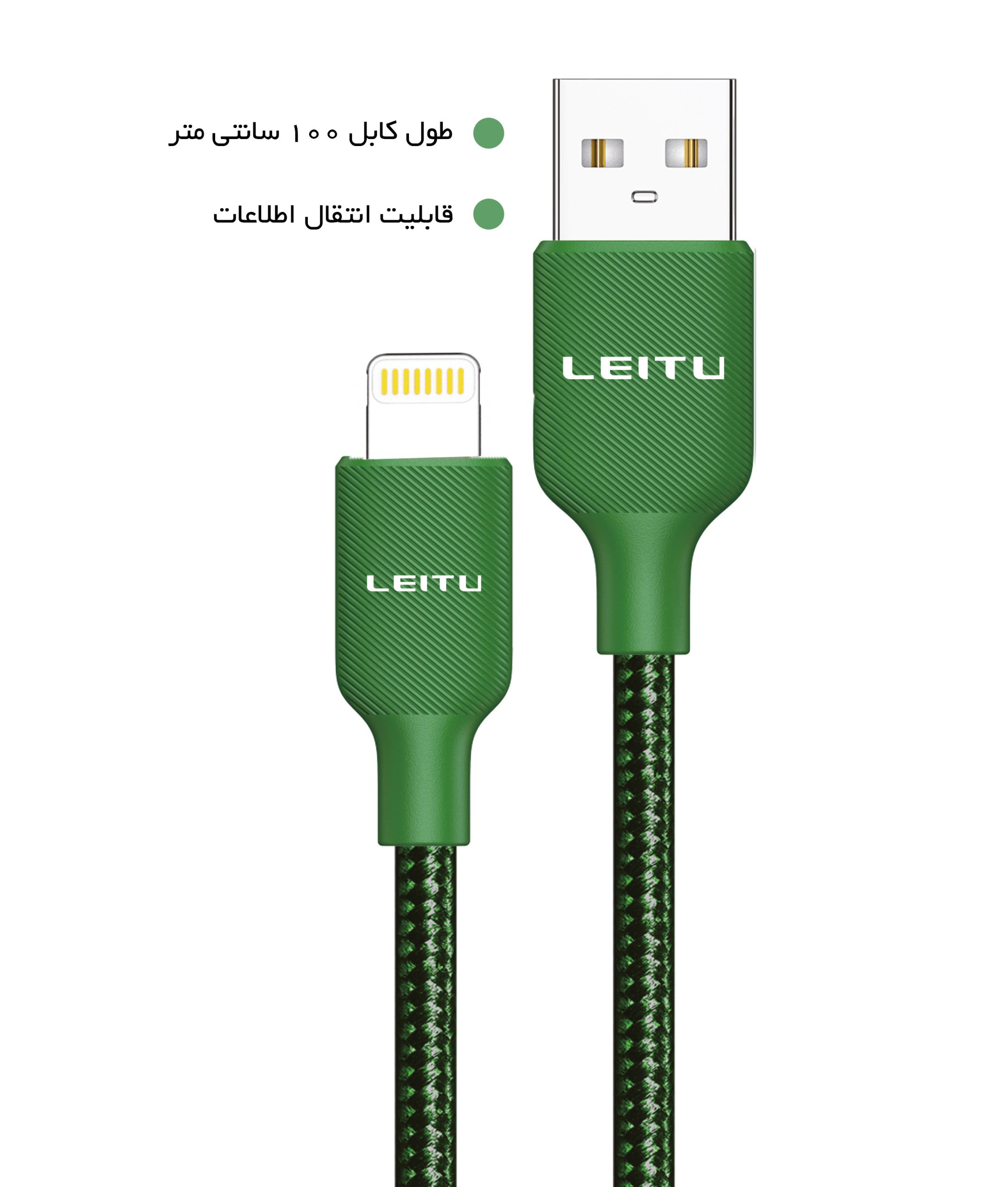 کابل تبدیل USB به Lightning برند لیتو مدل LD-39