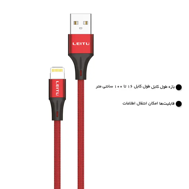 کابل تبدیل USB به Lightning برند لیتو مدل LD-44