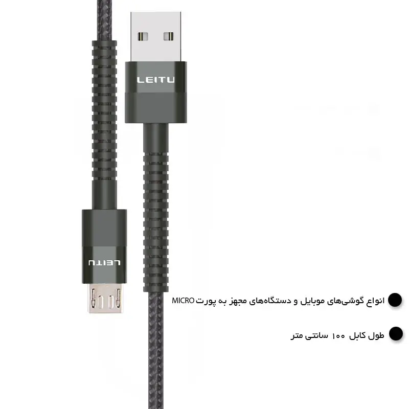 کابل تبدیل USB به Micro-USB برند لیتو LD-46