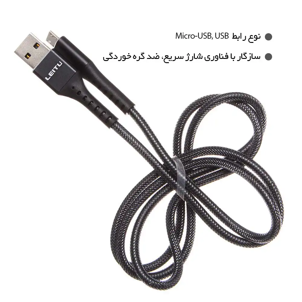 کابل تبدیل USB به Micro-USB لیتو LD-8