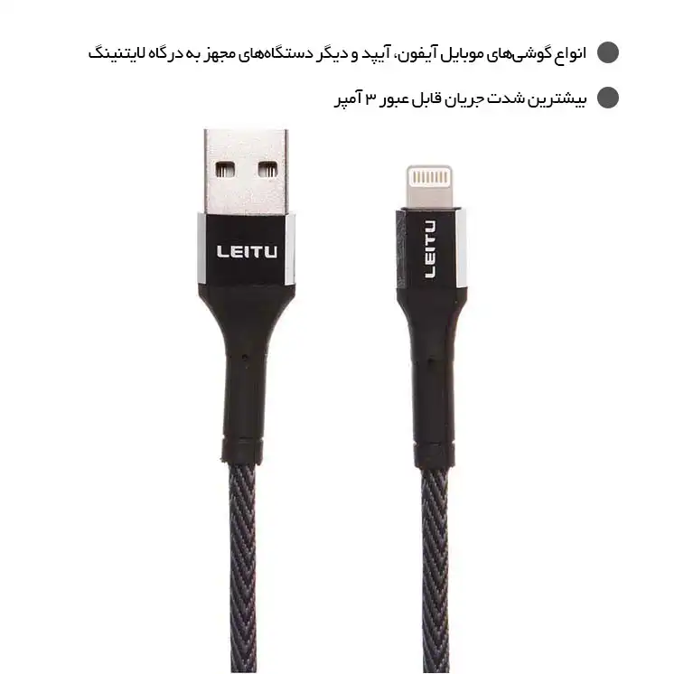 کابل تبدیل USB به Lightning لیتو LD-9