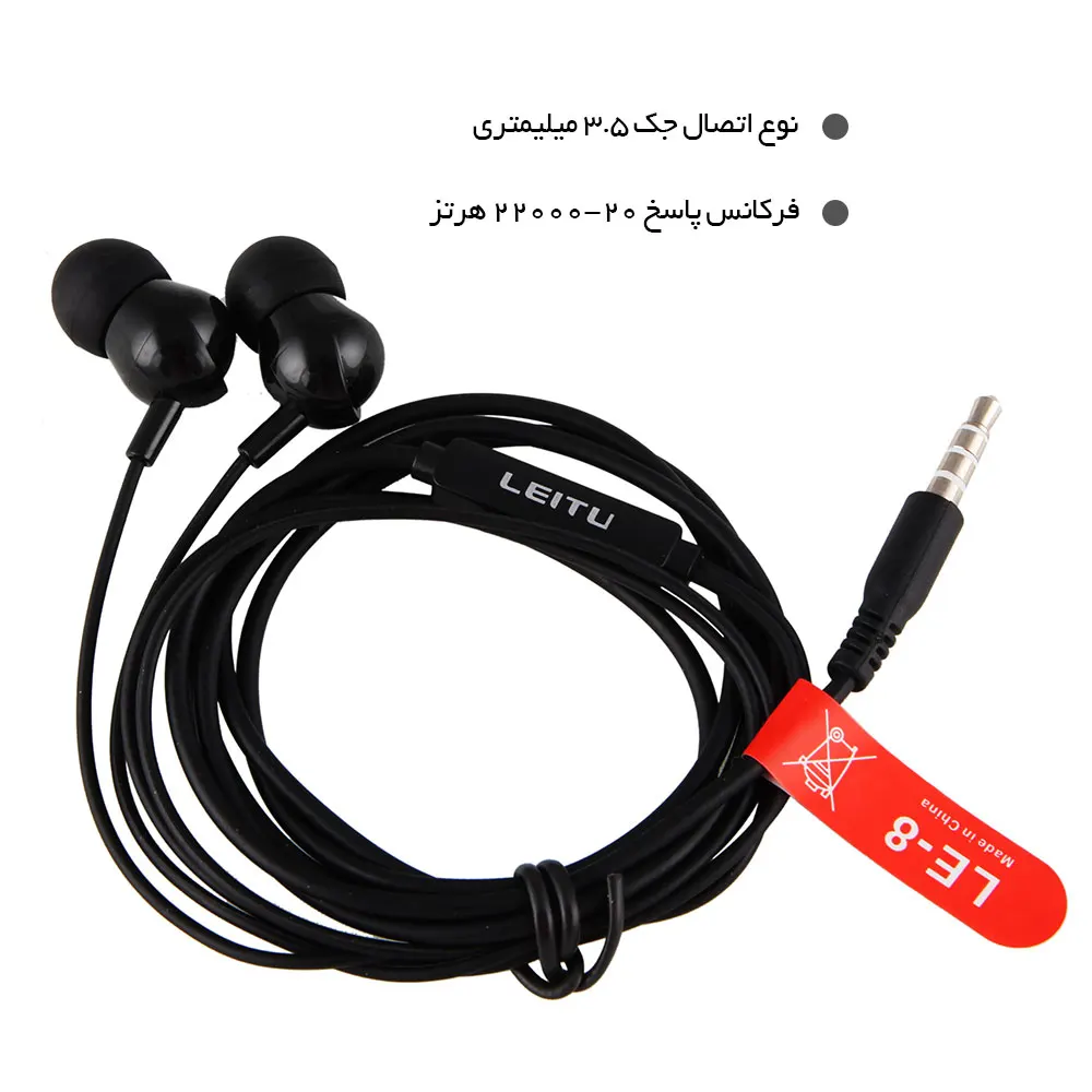 هندزفری لیتو مدل LE-8