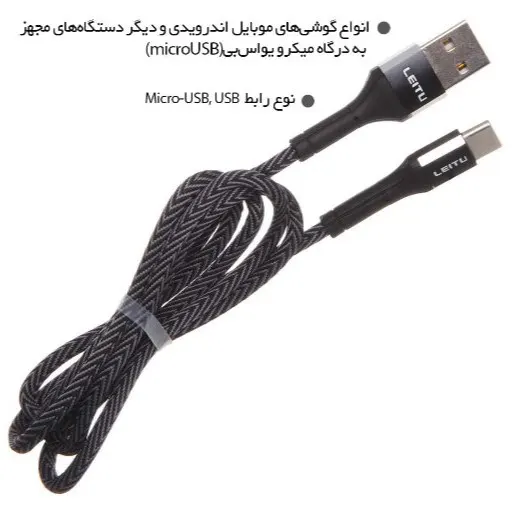 کابل تبدیل USB به Type-C لیتو مدل LD-9